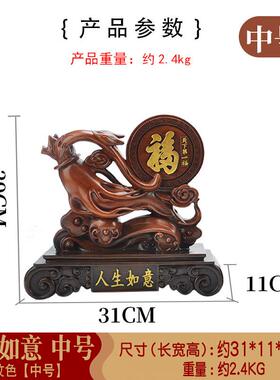 包人生如意厅福邮人生福字工艺品摆件人生如意招财客玄关电视柜创