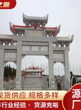 石雕牌楼大门厂家寺庙祠堂仿古青石门楼古建三门五楼农村口石牌坊