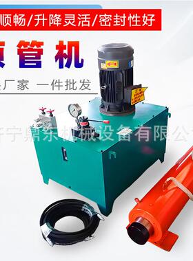 顶管机大吨位液压千斤顶智能液压多节顶管机大口径单杠水泥顶管机