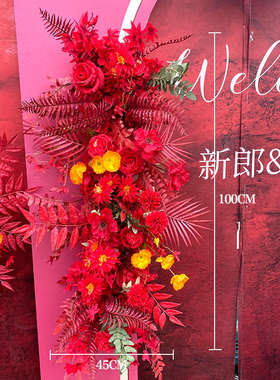 大红色中式婚庆地排花农村舞台挂花迎宾区角花装饰路引花绢花排花
