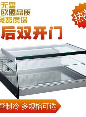前后开门冷藏柜保鲜柜海鲜卤菜甜品自助餐厅展示柜小型卧式冷柜