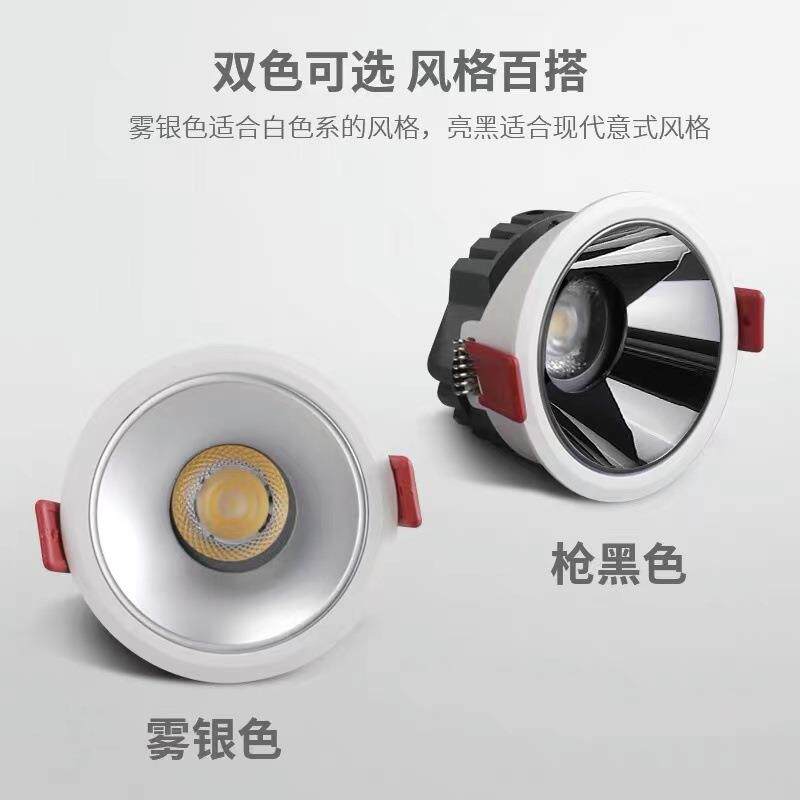 LED ultra-thin spotlight embedded household ceiling light deep anti-glare COB narrow side downlight household without main light high display