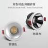 LED ultra-thin spotlight embedded household ceiling light deep anti-glare COB narrow side downlight household without main light high display