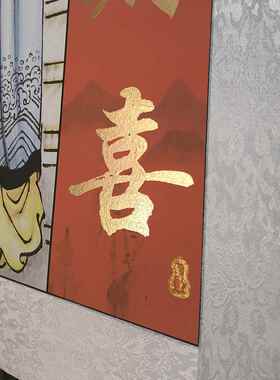 潮汕潮式神台神桌神仙图福禄寿三星图十仙送子图中堂大厅挂画国画