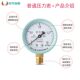 Y60 pressure gauge water pressure floor heating water distributor pressure gauge tap water pressure test floor heating pressure gauge 1.6mpa