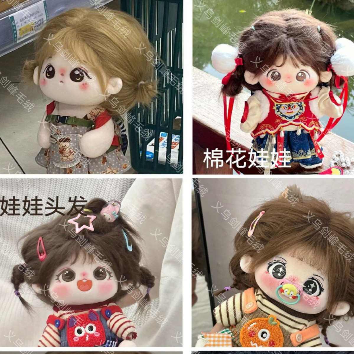 滚束落水毛布料9CM棉花娃娃手工DIY长毛绒kig兽装头福瑞,淘宝优惠券,粉丝福利购,淘宝优惠卷