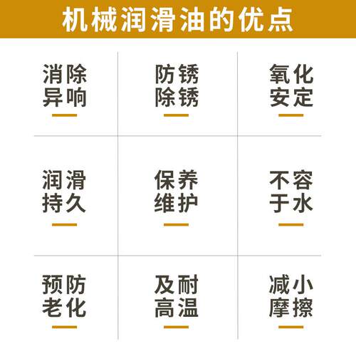 门锁锁芯机械润滑油门轴钥匙锁孔家用铰链润滑剂缝纫机机油防锈油 - 图1