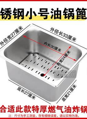 商用油炸锅防糊底篦子不锈钢燃气炸锅电炸炉隔渣板防粘锅滤网挡板