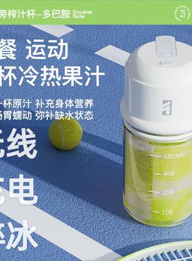 双人旁玻璃榨汁机家用果汁机玻璃水果榨汁杯充电老人流食鼻饲榨汁