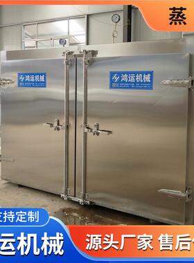 全自动南瓜蒸箱加厚单双门推车式米饭馒头海鲜蒸菜高温腊肉蒸房