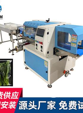 瓜果青菜保鲜打包机超市叶菜蔬菜水果套袋机包装机半自动多功能