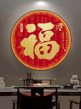 福字玄关装饰画圆形led灯光画发光入户玄关走廊壁画带灯福星高照