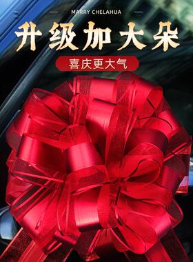 奥嘉威蝴蝶结结婚礼车装饰套装拉
