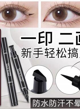 【小红书】推荐双头印章眼笔防角水不线晕染三机翼XGZ尾部印章眼
