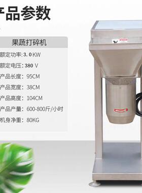 蔬果机商用万能打碎763碎打机自动生姜蒜瓣干果打碎机多功能土豆