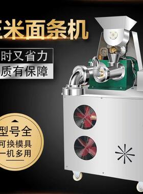 天津全自动玉米面条机自熟冷面机大型米线机钢丝面加工机器商用面