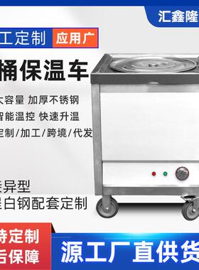 不锈钢汤桶保温车 粥台粥锅暖汤炉煲粥快餐车 商用保温粥桶车