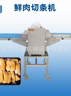 商用五花肉开条切块机JYR-309D自动牛腩切粒机输送带式进料