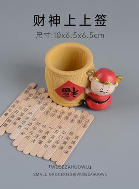 上上签可爱招财摆件新年生日礼物笔筒家居装饰有趣好玩女