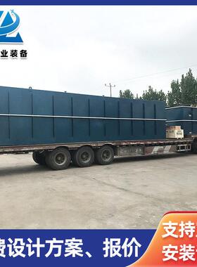 工业污水处理设备 宾馆医院污水处理 地埋式印染污水处理设备