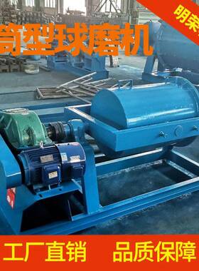 化验室用筒型球磨机 QM600*800球磨机参数 处理100kg卧式磨矿机