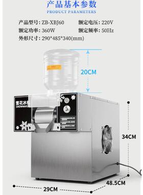 全自动雪花冰机商用小型摆摊雪花机绵绵冰机牛奶冰机刨冰