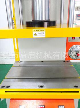 单臂落地快速型油压压机不锈钢翻边液压成型机五金件压力冲孔机