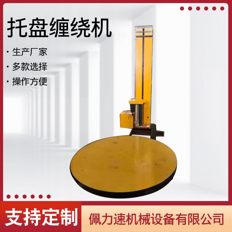 Manufacturer intelligent pallet stretch film packaging machine pre-stretched automatic packaging machine large packaging wrapping film machine