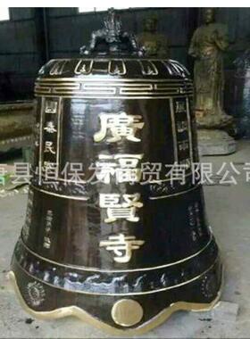 寺庙黄铜铸景铁青铜大钟寺院区祠堂宗户外量警0012钟祠长鸣上市音