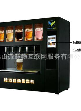 啤酒售货机智能桌面款啤酒扫码商用餐饮自助外贸出口源头工厂