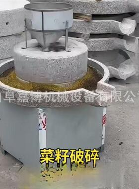 商用小型芝麻盐石磨磨粉机艾绒石磨机 粗粮杂面电动石磨机不带锣