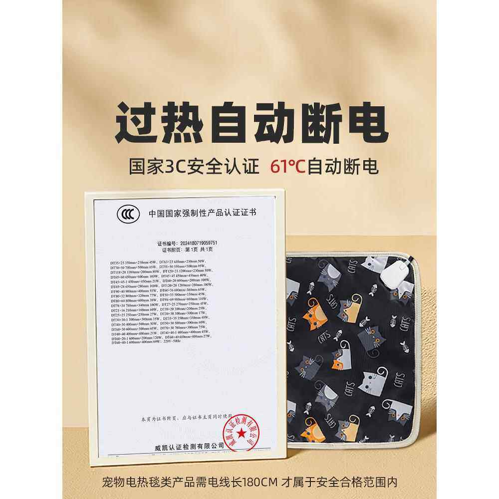 宠物电热毯秋冬加热垫天猫狗专用自动恒温加热防水猫窝和狗窝到He,淘宝优惠券,粉丝福利购,淘宝优惠卷