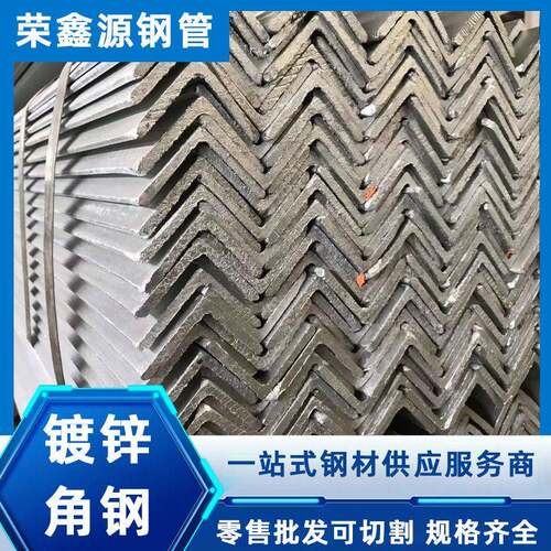 天津厂家镀锌角钢建筑用支架角铁型材镀锌角钢十字角铁热镀锌角钢 - 图2