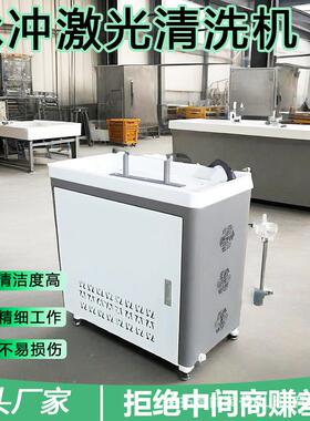 激光除锈清洗机工业激光除锈机金属油污清洗机手持式激光除锈机