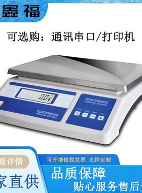 智能电子台秤称重大量程精度0.1g多功能工业称重精密电子桌称