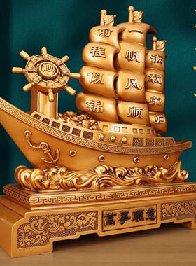 一帆前风顺帆船摆件家居LYX65855公装饰品务客厅办室台商招财风水