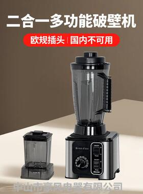 跨境blender 破壁机多功能豆浆机家用研磨果蔬榨汁机料理搅拌机