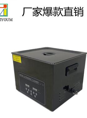 YM-719A新款脱气变波超声波清洗机五金零件汽车配件模具除油除尘