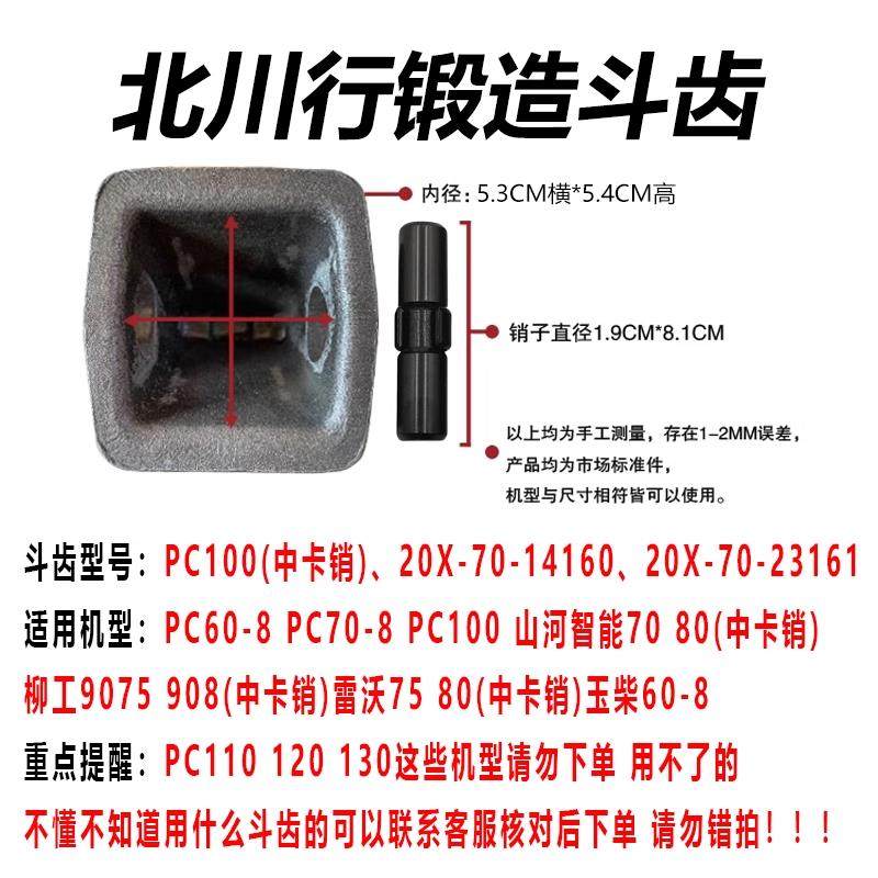 适配小松PC100挖掘机斗齿山河智能70雷沃75柳工9075销子牙齿根,淘宝优惠券,粉丝福利购,淘宝优惠卷