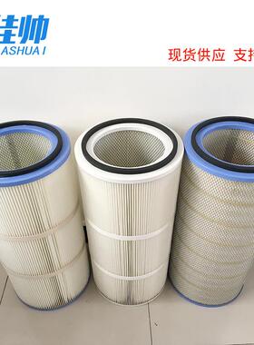 聚结分离滤芯除尘滤芯聚酯纤维无纺布除尘滤筒打磨台粉尘滤筒