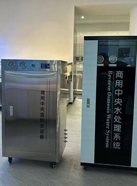 商用800G净水器RO反渗透净水机酒店餐饮店纯水设备咖啡奶店茶店