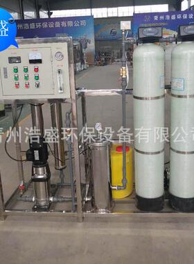 2吨工业级反渗透净水设备ro 直饮水纯水处理设备软化水设备