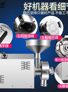 鼎历五谷杂粮研磨机流水式粉碎机大功率超细商用胡椒芝麻磨粉机