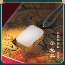 Xinjiang and Tian Jin Silk White Jade Goat Grease White Round of Ping An Nothing Card of Ping An Pendant Pendant Pendant Jade Peacock Clothing Chain