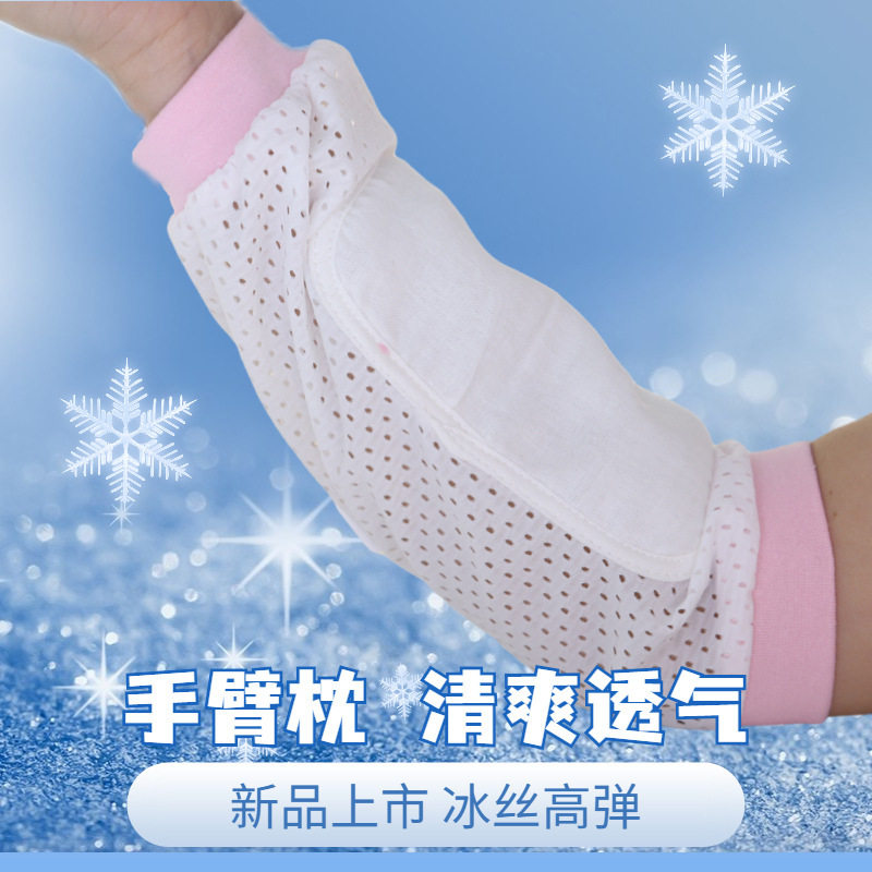 婴儿手臂凉席喂奶抱娃手臂垫冰袖枕抱胳膊套宝宝哺乳孩子夏季神器,淘宝优惠券,粉丝福利购,淘宝优惠卷