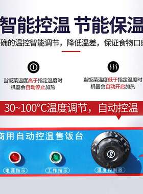 台式商用保温售饭台小型菜台不锈钢台式快餐车加热自助餐保温台
