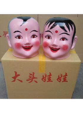 民间庙会大头娃娃头套元宵节表演道具衣服面具大头佛男女童衣服装