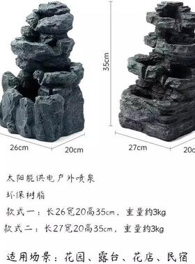 新型太阳能喷泉鱼池造景不插电流水摆件循环水鱼缸生财仿真石头