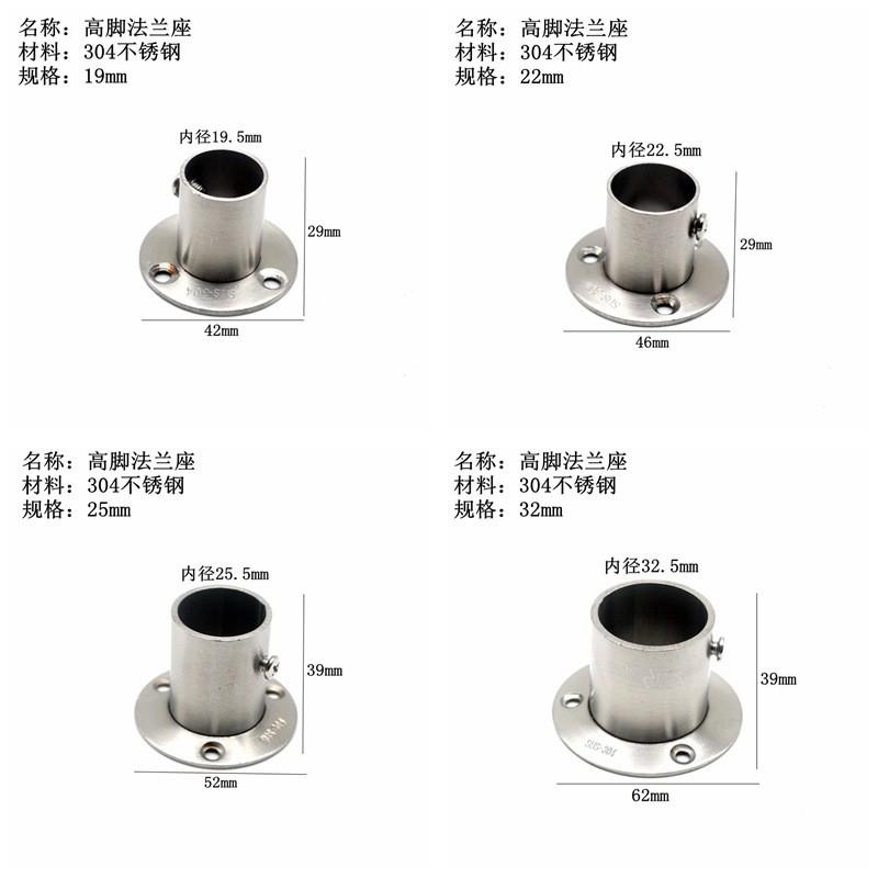 加厚304不锈钢高脚法兰座衣杆座衣柜圆型管座毛巾管座窗帘杆吊座
