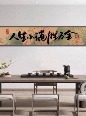 字画书法茶室挂画新中式客厅背景墙装饰画饭厅荷花禅意办公室壁画